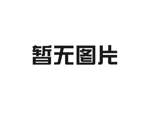 設(shè)備調(diào)試信息確認(rèn)函